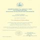 Certyfikat_27 Certyfikat_27