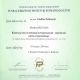 Certyfikat_9 Certyfikat_9